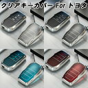 トヨタ TPU キーカバー キーケース クリア 半透明 スマートキー ケース カバー 収納 90系 ノア 90系 ヴォクシー 10系 シエンタ 10系 ヤリス ...