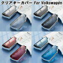 フォルクスワーゲン Volkswagen VW TPU キーカバー キーケース クリア 半透明 スマートキー ケース カバー 収納 ゴルフ8 ゴルフ8ヴァリアン...