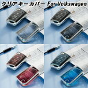 フォルクスワーゲン Volkswagen VW TPU キーカバー キーケース クリア 半透明 スマートキー ケース カバー 収納 ゴルフ7 ゴルフ7ヴァリアン...