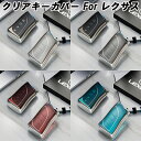 レクサス TPU キーカバー キーケース クリア 半透明 スマートキー ケース カバー 収納 UX ES LC LS NX LX など アクセサリー カスタム ...