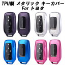 トヨタ キーカバー キーケース 新型 アルファード ヴェルファイア 40系 プリウス 60系 ノア ヴォクシー シエンタ ハリアー アルファード ヴェルファイア...