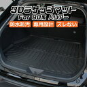 トヨタ ハリアー 80系 3D ラゲッジマット TPE製 防水 専用設計 トランクマット トランクシート ラゲッジトレイ アクセサリー カスタム 内装 パーツ【...