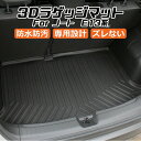 日産 ニッサン ノート E13系 3D ラゲッジマット TPE製 防水 専用設計 トランクマット トランクシート ラゲッジトレイ アクセサリー カスタム 内装 ...