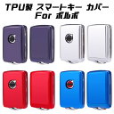 ボルボ キーカバー キーケース XC40 XC60 XC90 V60 V90 S60 S90 など メタリック メッキ TPU フルカバー キーホルダー スマー...
