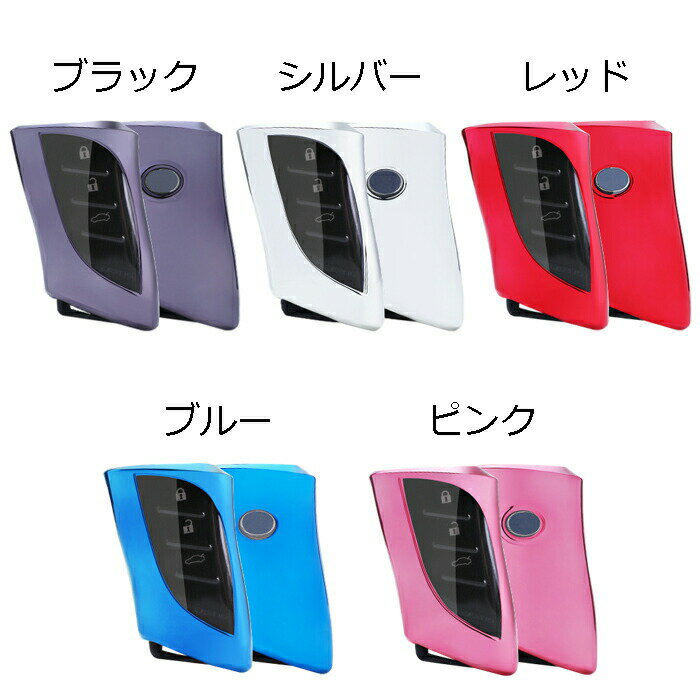 レクサス キーカバー キーケース UX ES LC LS NX LX など メタリック メッキ TPU フルカバー キーホルダー スマートキー キーフォブ カスタム パーツ 新型 RX 車用品 カーアクセサリー おしゃれ 女性 男性 人気 カーアクセ 小物 2
