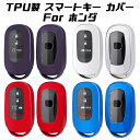 ホンダ キーカバー キーケース ステップワゴン ヴェゼル シビック N-BOX オデッセイ フリード など メタリック メッキ TPU フルカバー キーホルダー スマートキー キーフォブ カスタム パーツ 車用品 カーアクセサリー おしゃれ