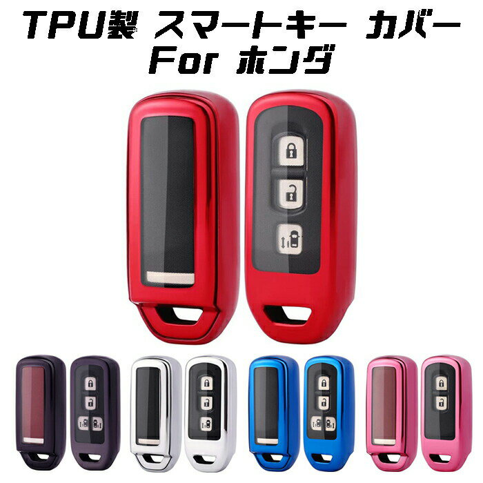 ホンダ キーカバー キーケース N-BOX N-WGN N-VAN N-ONE など メタリック メ