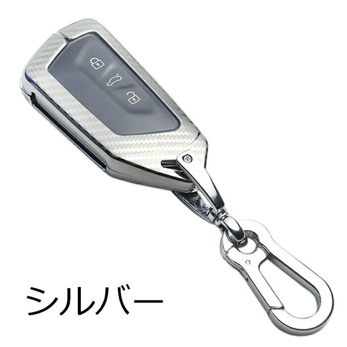 フォルクスワーゲン キーケース キーカバー ゴルフ8 Mk8 Golf8 ゴルフ8.5 Mk8.5 Golf8.5 パサート B9 ID.4 ゴルフヴァリアント 金属製 カラビナ付き カーボン柄 カーボン調 VW ワーゲン キーホルダー キーリング カスタム パーツ カーアクセサリー おしゃれ 女性 男性 3