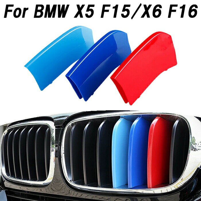 BMW X6 F16 フロントグリルトリム