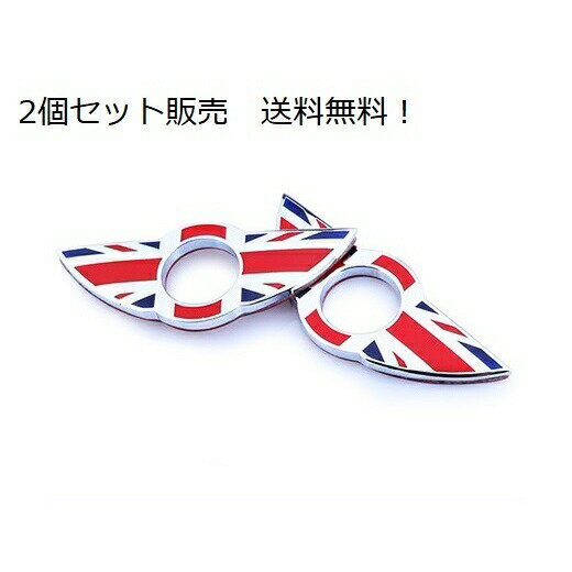 BMW MINI ミニ ドアロック エンブレム ユニオンジャック ステッカー 送料無料 デコレーション ドレスア..
