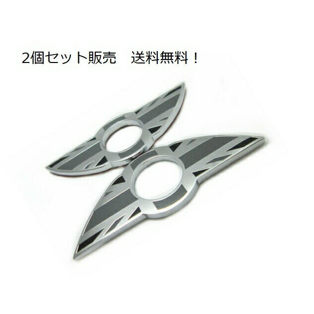 BMW MINI ミニ ドアロック エンブレム ブラックユニオンジャック ステッカー 送料無料 デコレーション ..