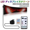 LED スクリーン ソフト パネル デビルアイ 目 USB電源 車用 広告 宣伝 貼り付け 超極薄 液晶パネル 液晶スクリーン 文字 プログラム アプリ操作 ト...