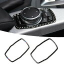 BMW iDrive コントローラー カーボン トリム ステッカー 全2色 マルチメディア ボタン パネル ガーニッシュ カバー【カー用品のお店BeeTech】...