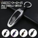 テスラ メタル キーフォブ キーケース 全4色 TESLA モデルS MODEL S キーカバー KEY FOB 金属製 キーホルダー カラビナ スマートキー キーレス【カー用品のお店BeeTech】車用品 カーアクセサリー おしゃれ 女性 男性 人気 カーアクセ 小物