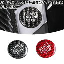 BMW エンジン スタート ボタン カバー 全2色 カーボン製 F40 F44 G20 G21 G22 G14 G01 G02 G05 G06 G07 G29 ...