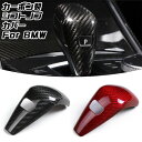 BMW シフトノブ カーボン カバー 全2色 F40 F44 G20 G21 G22 G14 G01 G02 G05 G06 G07 G29 など アクセサリー...