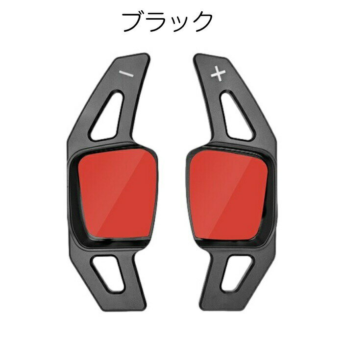 フォルクスワーゲン パドルシフト アルミ 全4色 ゴルフ8 Golf8 Mk8 ステアリング ...