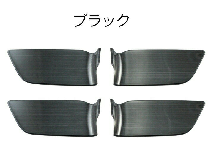 80系 ハリアー インナー ドアハンドル プレート カバー 4点セット 全3色 室内 ドア ハンドル トリム ガーニッシュ アクセサリー カスタム パーツ トヨタ ハイブリッド TOYOTA HARRIER HYBRID【カー用品のお店BeeTech】カスタマイズ 車用品 カーインテリア 内装パーツ 3
