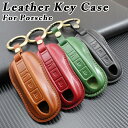 Porsche ポルシェ 本革 レザー キーケース キーカバー 911 カイエン マカン パナメーラ など 本皮 キーホルダー キーレス カスタム パーツ【カー...