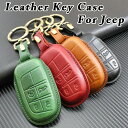 Jeep ジープ 本革 レザー キーケース キーカバー ラングラー グランドチェロキー チェロキー コンパス レネゲード など 本皮 キーホルダー キーレス カスタム パーツ【カー用品のお店BeeTech】車用品 カーアクセサリー おしゃれ 女性 男性 人気 カーアクセ 小物(4)