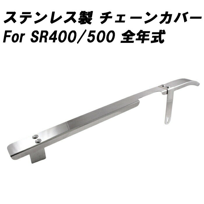 楽天市場】オスカー チェーンガード sr400の通販 楽天市場】オスカー チェーンガード sr400の通販