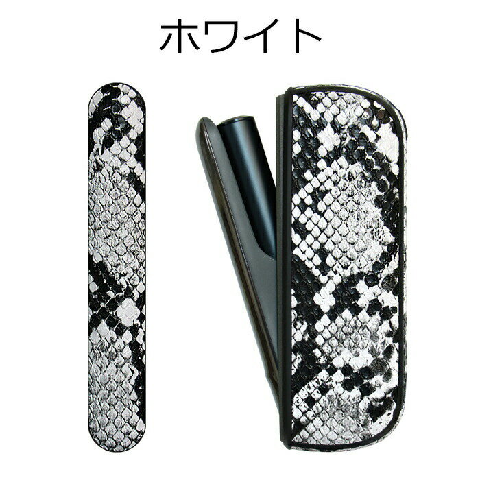 【楽天ランキング1位獲得】 アイコスイルマi アイコスイルマ適合品 IQOS ILUMA i IQOS ILUMA適合品 蛇柄 ヘビ柄 ドアカバー 本体カバー セット へび柄 アイコス イルマ 適合品 ケース アクセサリー 収納 保護 新型 メンズ レディース かわいい オシャレ 3