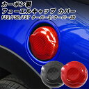 BMW MINI ミニ 給油口 フューエル キャップ カバー カーボン F55 F56 F57 クーパーS/クーパーSD用 フューエルリッド ガソリンキャップ ...