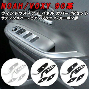 ȥ西 Υ 90  90 ɥå ѥͥ С 4å 1ʬ ȥ ˥å ɥå ܥ ѥɥ Υ90 90 NOAH VOXY ꡼  ѡ 