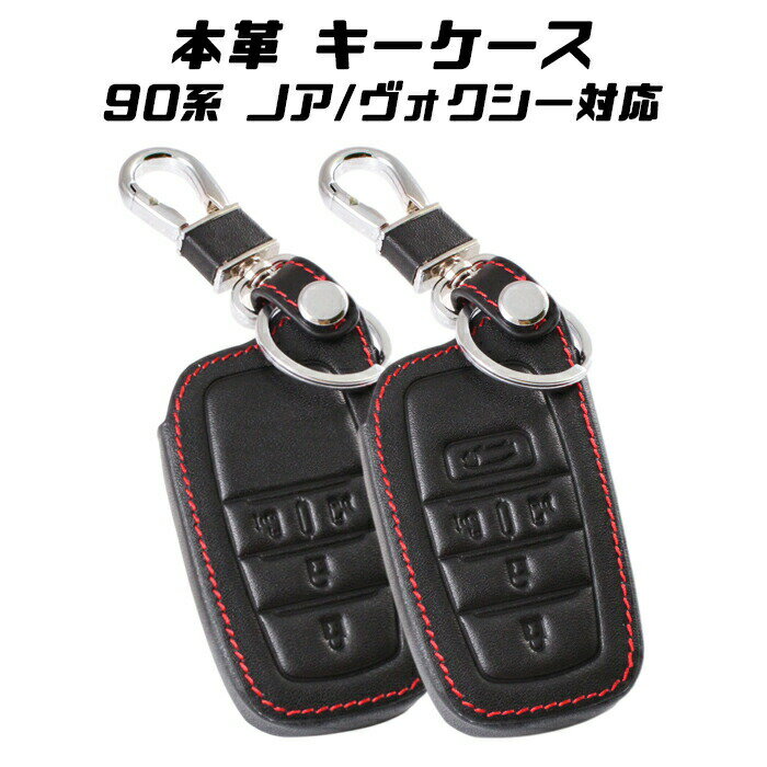 Toyota Étui à clés en cuir véritable 90 series Noah Voxy 10 series Sienta Étui à clés en cuir 90 90 Noah 90 Voxy 10 10 Sienta Étui à clés Smart key Men Ladies Accessories Custom parts