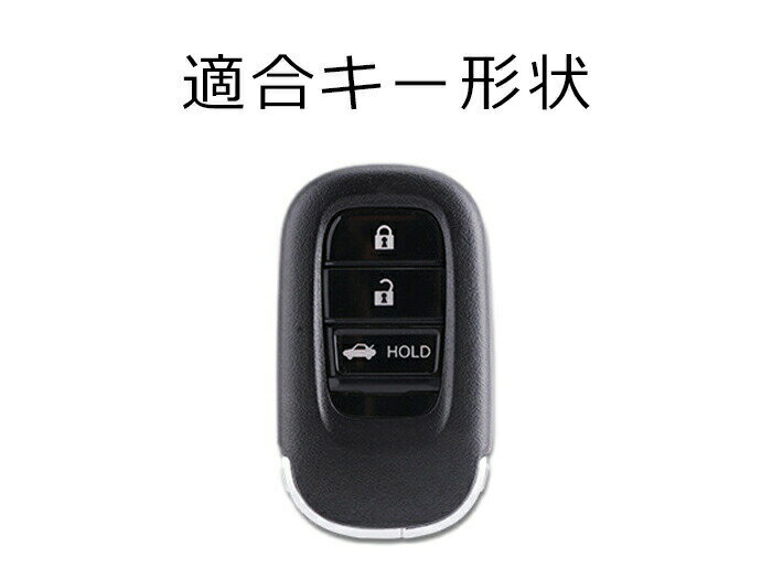 ホンダ 本革 キーケース ヴェゼル シビック など レザー レッドステッチ キーカバー キーホルダー スマートキーケース スマートキーカバー キーレス カスタム パーツ【カー用品のお店BeeTech】車用品 カーアクセサリー おしゃれ 女性 男性 人気 カーアクセ 小物
