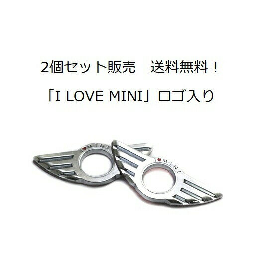 BMW MINI ミニ ドアロック エンブレム I LOVE MINI ステッカー デコレーション ドレスアップ ミニクーパー COOPER カスタムパーツ アクセサリー ドアロックピン 内装 ドレスアップ 1000円 ポッ…