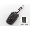 スマートキーカバー トヨタ キーホルダー 本革 キーケース ブラックレザー×レッドステッチ 送料無料 C-HR プリウス50系 など 専用設計 スマートキー キーカバー アクセサリー【カー用品のお店BeeTech】車用品 カーアクセサリー おしゃれ 女性 男性 人気 カーアクセ 小物