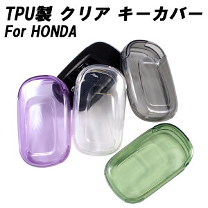 ホンダ クリア TPU キーケース キーカバー ステップワゴン ヴェゼル シビック ZR-V WR-V オデッセイ N-BOX 新型 フリード GT系 などに RP6 RP7 RP8 RV系 JF5 JF6 RC5 透明 キーホルダー メンズ レディース スマートキー アクセサリー カスタム パーツ