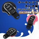 BMW MINI ミニクーパー 専用 キーカバー オレオ風 クッキー F54 F55 F56 F57 F60 着せ替え キーケース キーホルダー スマートキー ...
