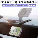車 スマートフォンホルダー スマホホルダー 磁石 強力 MagSafe対応 マグネットリング 車載ホルダー 車用 汎用 マグセーフ スマホ ホルダー スマートフ...