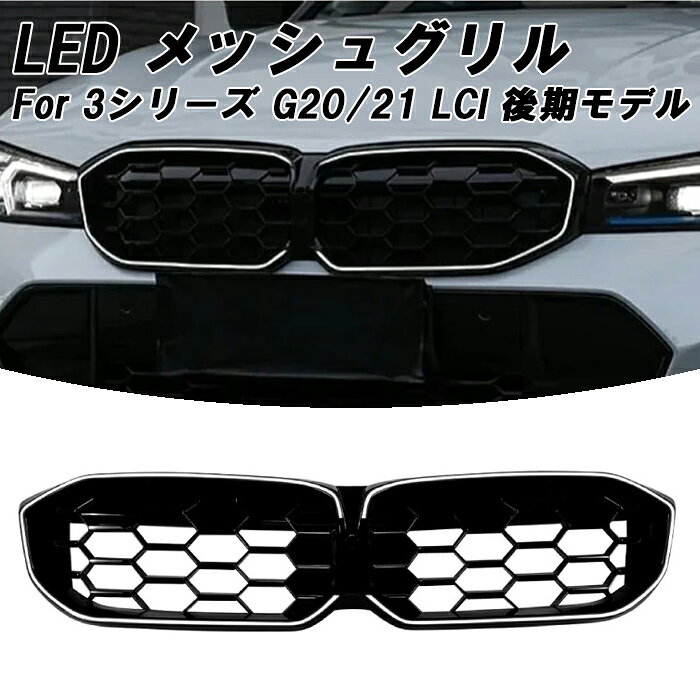 BMW 3���꡼�� G20 G21 LCI ��� LED �ե���ȥ���� M340i�������� ��å��奰��� �ҳ��� �� ������ ���� �������˥å������� ��...