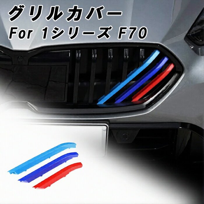 BMW 1���꡼�� F70 �ե���� ����� ���С� ���� ����륫�С� 3�� ���������꡼ �������� �ѡ��� ��������ѡ��� �� �����ե��� ����륤��...