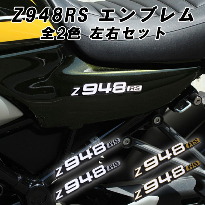 Z900RS純正エンブレムセット 55044-2282/55044-2283 楽天市場】z900rs