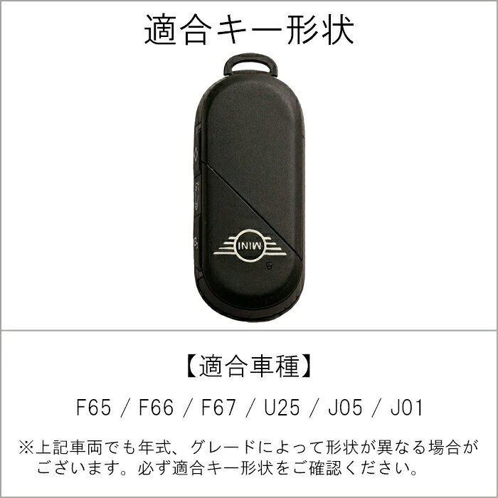 BMW MINI ミニクーパー キーカバー F65 F66 F67 U25 J05 J01 キーケース カントリ...