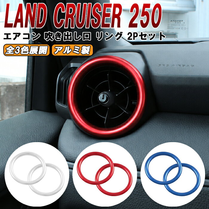 楽天市場】ランクル エアコン（パーツ｜車用品）：車用品・バイク用品