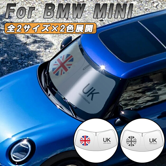  MINI US純正 サンシェード R50 ミニクーパー アクセサリー 楽天市場】r50 mini サンシェードの通販