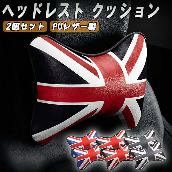 楽天市場】miniヘッドレストクッションの通販