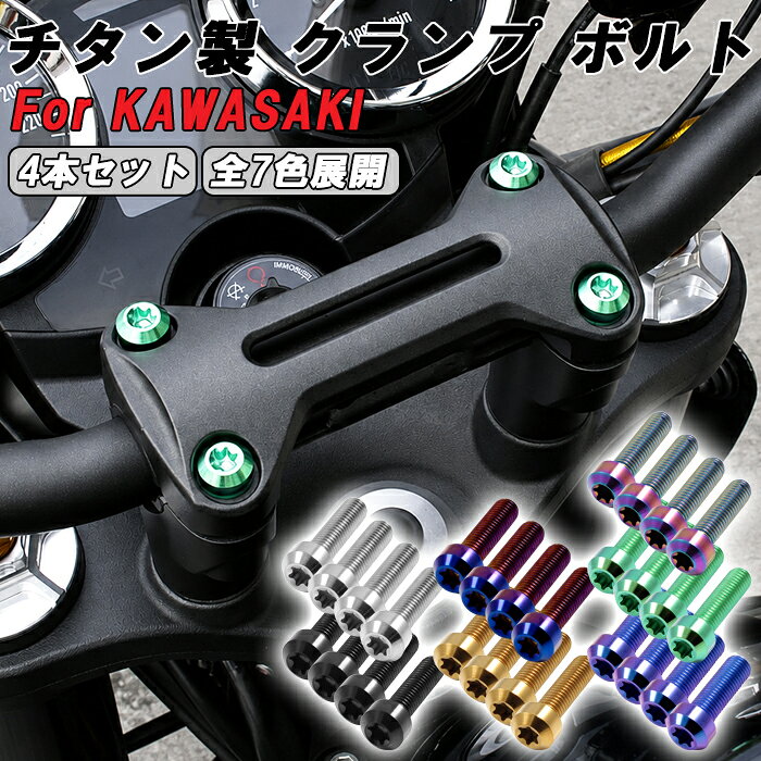 楽天市場】ゼファー400 beet（ハンドル｜パーツ）：バイク用品<車用品