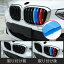 【楽天ランキング1位獲得】 BMW フロント グリル トリム カバー G01 G02 X3 X4 前期モデル用 送料無料 グリル ストライプ Mカラー M Sport Sports Mスポーツ キドニーグリル Mパフォーマンス アクセサリー カスタム パーツ 車用品 ドレスアップ 外装パーツ
