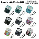 AirPods AirPods2 シリコン ケース 全9色 カラビナ付き 第2世代 エアポッズ エアポッド エアーポッズ エアーポッド カバー かわいい オシャレ 1000円 ポッキリ ぽっきり 送料無料(2)