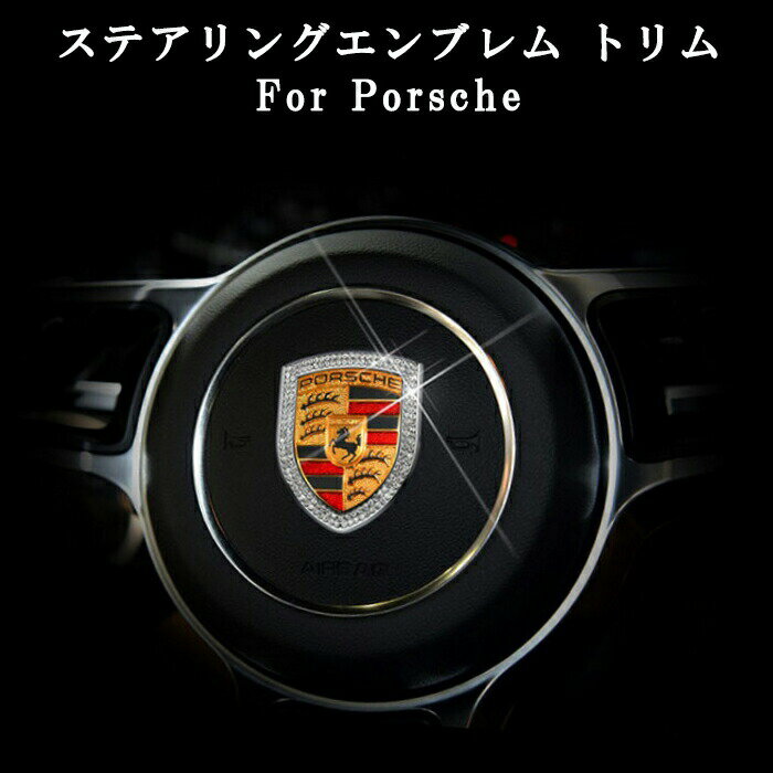 Porsche ݥ륷 ƥ ֥  С ꥹ륹ȡ ȥ ϥɥ ե 饤󥹥ȡ ƥå ѡ ꡼ڥʤΤŹBeeTechۥޥ  ƥꥢ ɥ쥹å ѡ