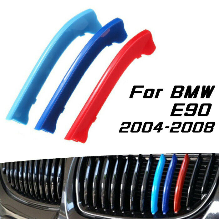 BMW フロント グリル トリム カバー E90 3シリーズ 2004-2008年式用 グリル ストライプ Mカラー M Sport Sports Mスポーツ キドニーグリル Mパフォーマンス アクセサリー カスタム パーツ 【カー用品のお店BeeTech】カスタマイズ 車用品 ドレスアップ 外装パーツ