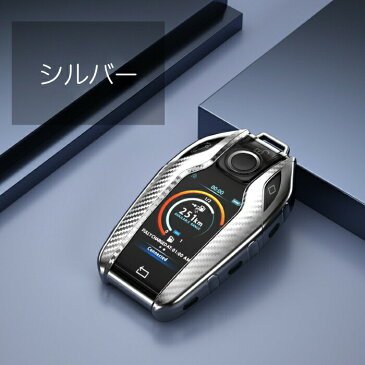 BMW ディスプレイキー キーケース メタリック TPU製 全5色 キーカバー カーボン柄 カーボン調 スマートキー メッキ 専用設計 キーホルダー アクセサリー