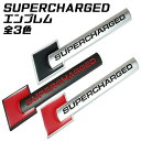 SUPERCHARGED ロゴ プレート エンブレム 全3色 送料無料 メタル製 金属製 スーパージャージド スーパーチャージャー ステッカー シール 外装【カー用品のお店BeeTech】車用品 カーアクセサリー おしゃれ 女性 男性 人気 カーアクセ 小物