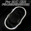 BMW MINI ミニ ナビ マルチメディア コントローラー リング カバー iDrive F54 F55 F56 F57 F60 クリスタル ラインストーン スワロフスキー風 アクセサリー カスタム パーツ【カー用品のお店BeeTech】カスタマイズ 車用品 カーインテリア ドレスアップ 内装パーツ